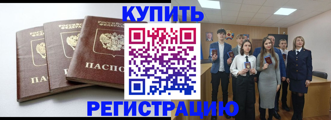 прописка 2025 в Очёре