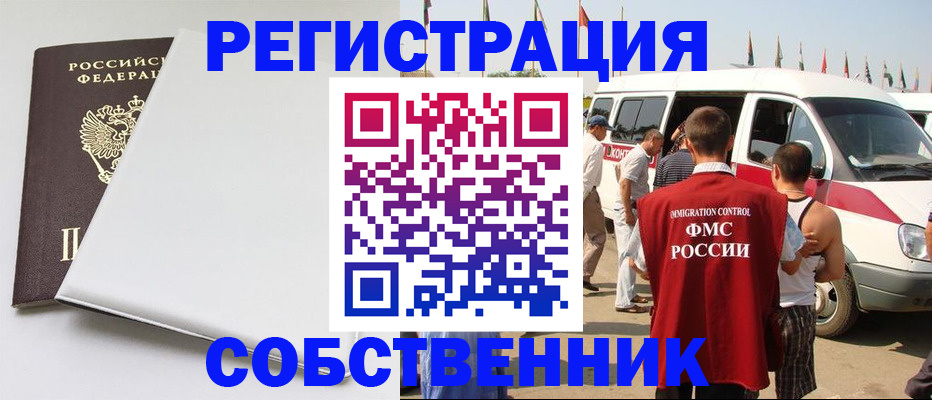 прописка паспорт в Очёре